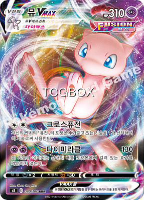 포켓몬 카드 뮤 vmax